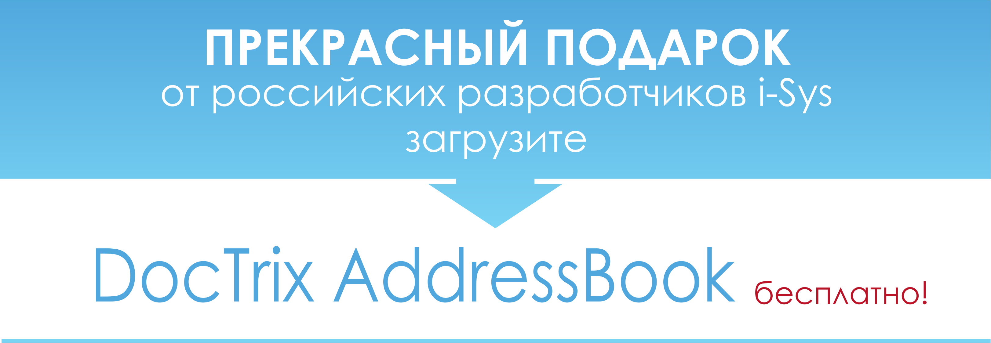 баннер