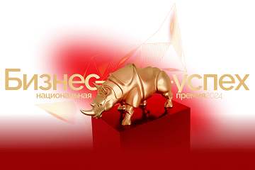 I-SYS - финалист Национальной премии «Бизнес-успех»