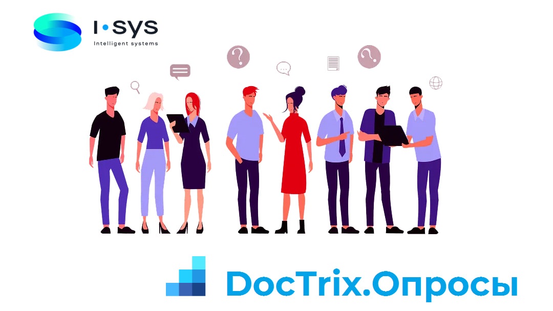 I-SYS представляет DocTrix.Опросы — российскую альтернативу Microsoft Forms и Google Forms для бизнеса