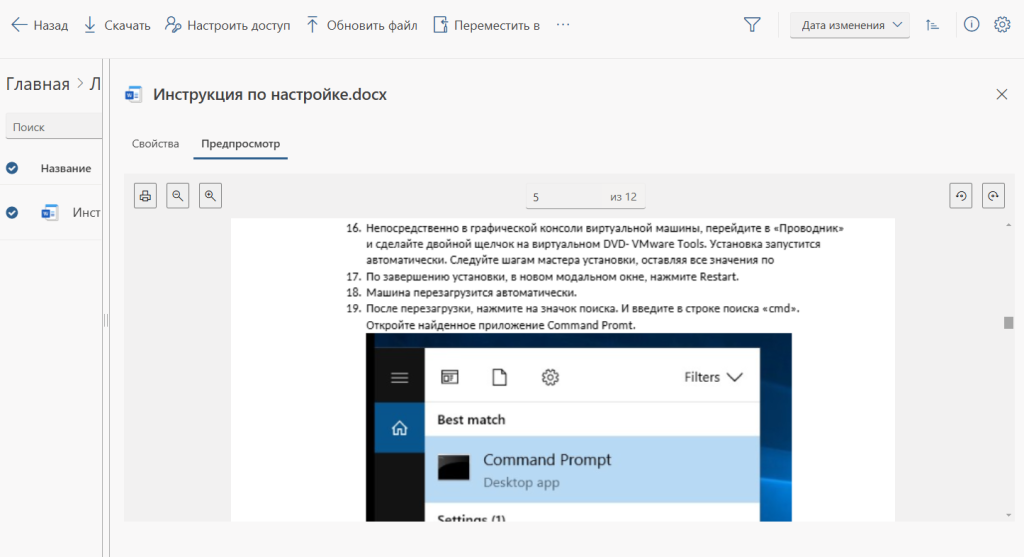 Изображение выглядит как текст, программное обеспечение, веб-страница, Веб-сайт Автоматически созданное описание