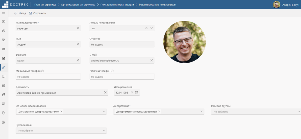 Изображение выглядит как текст, снимок экрана, Человеческое лицо, программное обеспечение Автоматически созданное описание