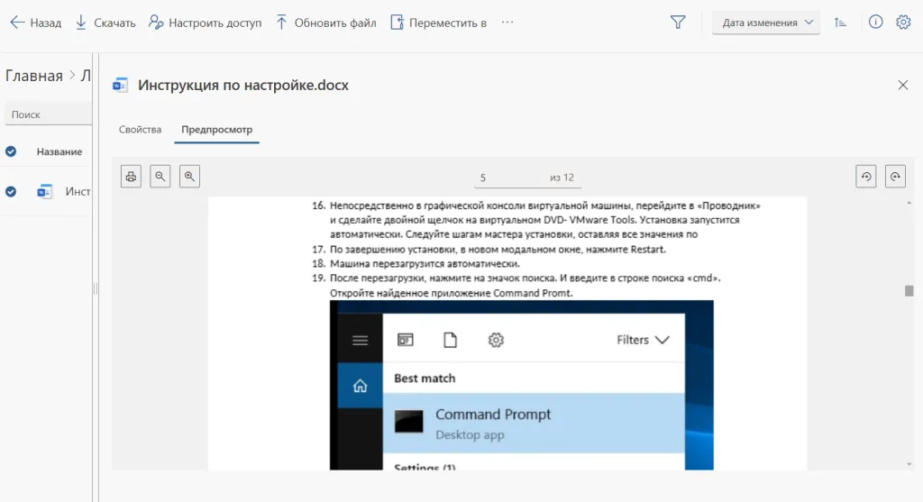 Изображение выглядит как текст, программное обеспечение, веб-страница, Веб-сайт Автоматически созданное описание